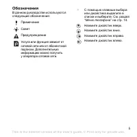 Страница 7