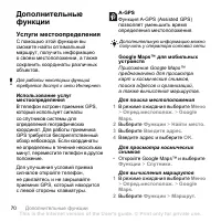 Страница 72