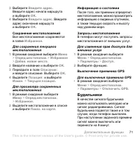 Страница 73