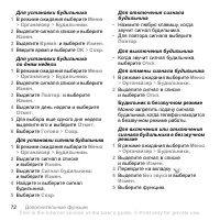 Страница 74