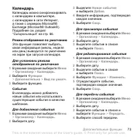 Страница 75