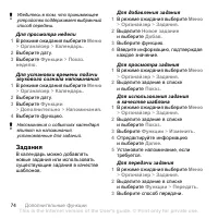 Страница 76