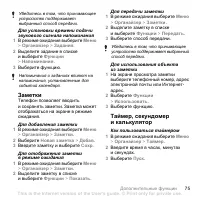Страница 77
