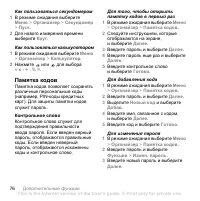 Страница 78
