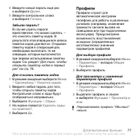 Страница 79