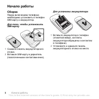 Страница 8