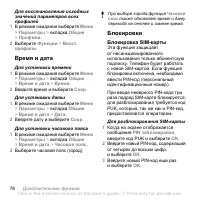 Страница 80