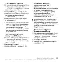 Страница 81