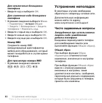 Страница 82