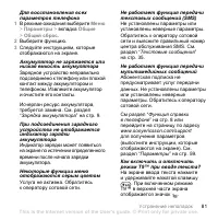 Страница 83