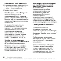 Страница 84