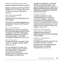 Страница 85