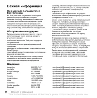 Страница 86