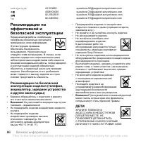 Страница 88