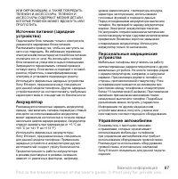 Страница 89