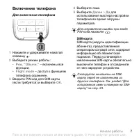 Страница 9