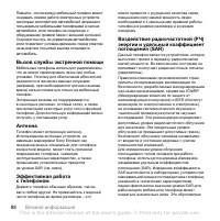 Страница 90