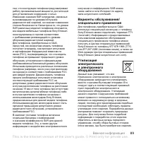 Страница 91