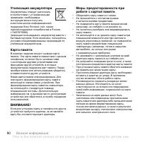 Страница 92