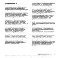 Страница 95