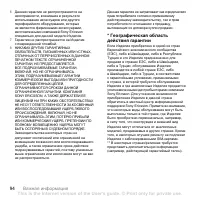 Страница 96
