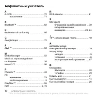Страница 98