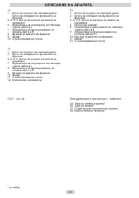 Страница 43