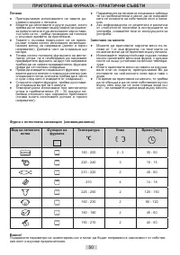 Страница 50