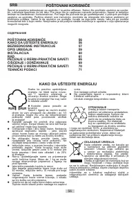 Страница 56