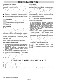 Страница 21