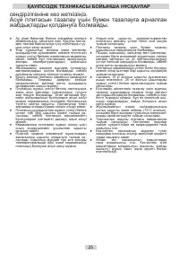 Страница 25