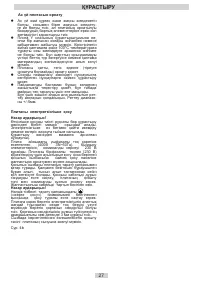 Страница 27