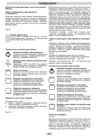 Страница 29