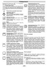 Страница 31