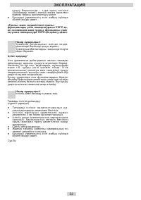 Страница 32