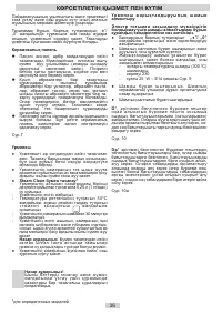 Страница 36