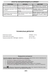 Страница 38