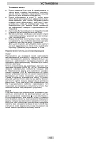 Страница 43