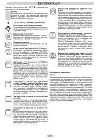 Страница 47