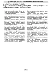 Страница 25