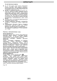 Страница 27