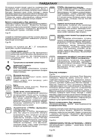 Страница 30