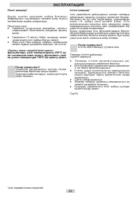 Страница 32