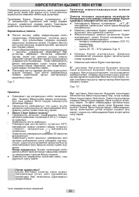 Страница 36