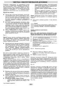 Страница 52