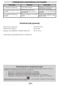 Страница 22