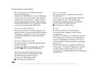 Страница 100