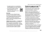 Страница 103