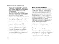 Страница 104