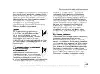 Страница 105